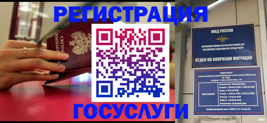 прописка от собственника в Черепаново