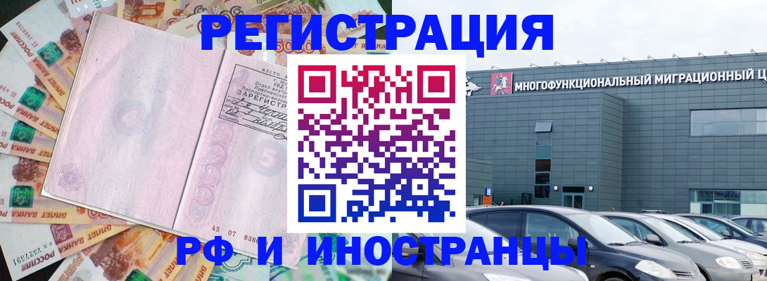 прописка паспорт в Черепаново