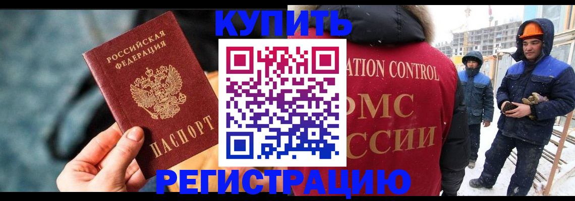 где прописаться в Черепаново